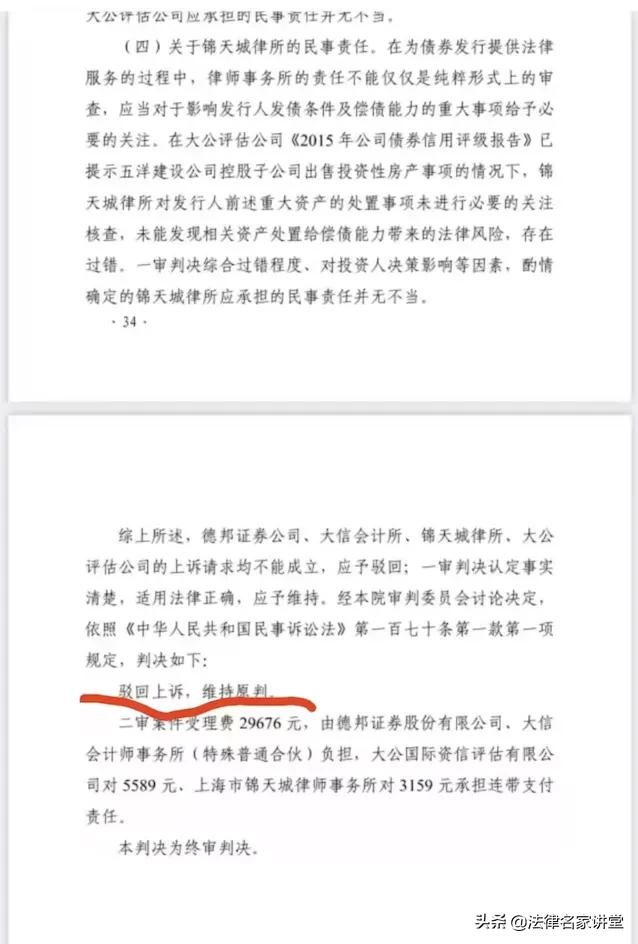 律所被法院执行​“6.5亿元人民币”？仅是5%范围内连带责任