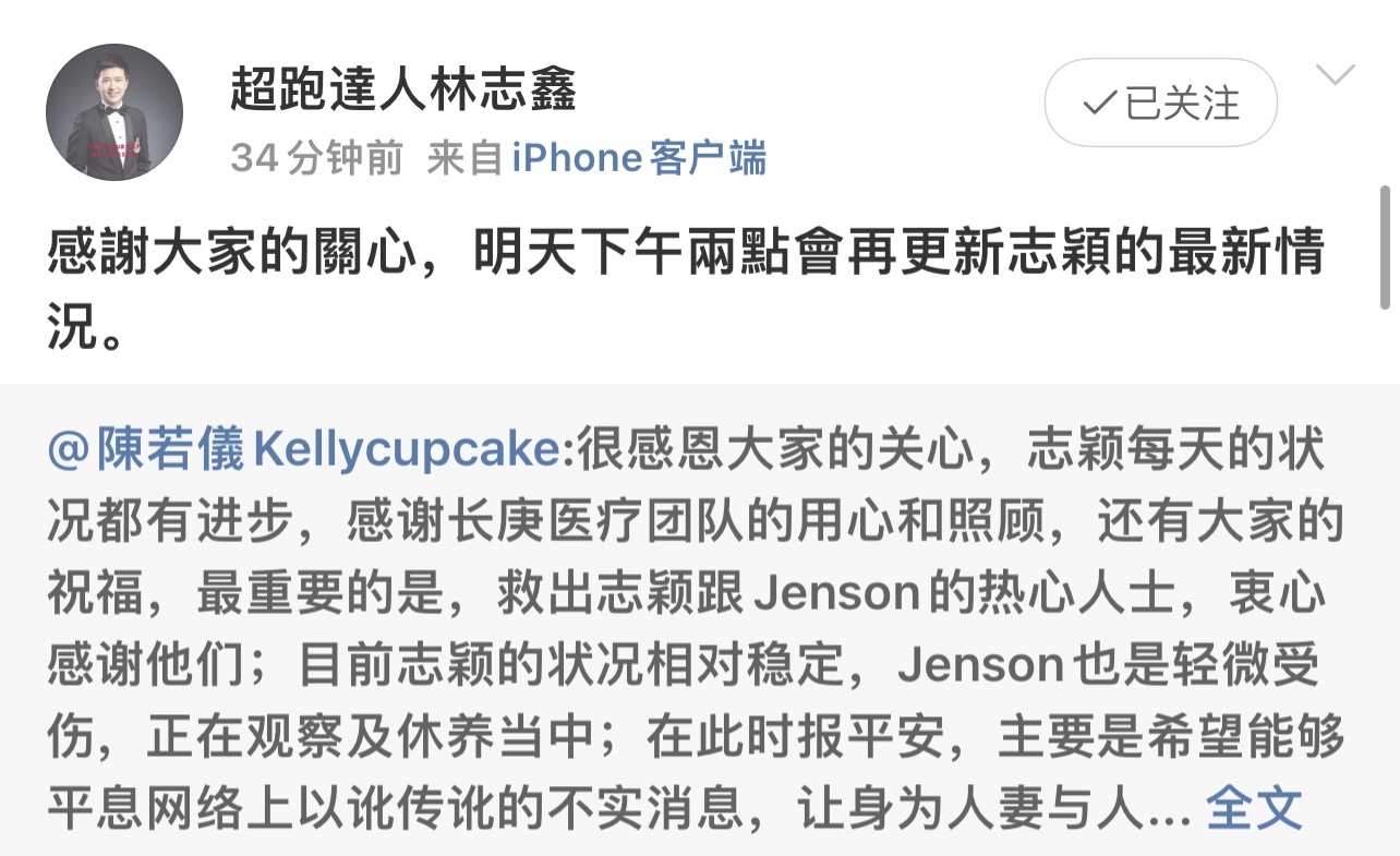 林志颖住院第三天，陈若仪亲自发声辟谣！林志鑫力挺嫂子好暖心