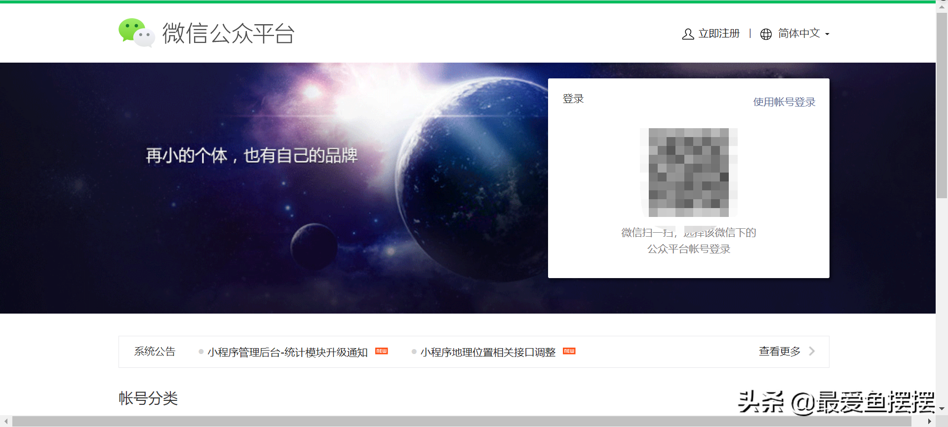 怎么注册ld帐号（微信小程序开发学习笔记1）