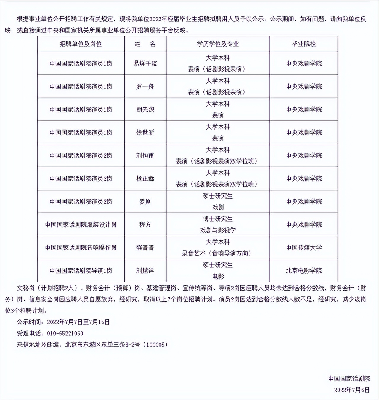 从娱乐新闻到社会新闻，这4位明星的赢家跨界通吃，3位崩了牙