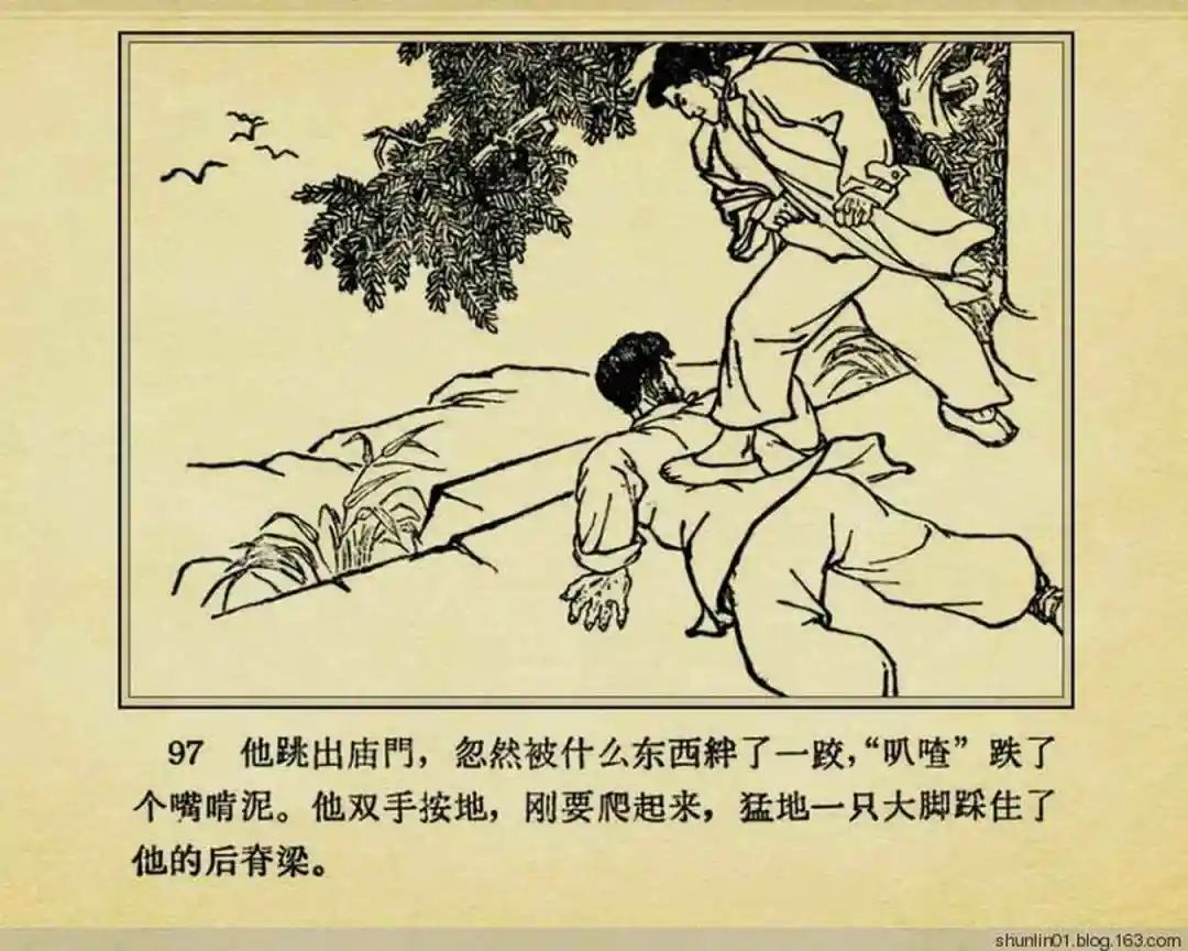连环画《珊瑚潭歼敌记》黑龙江美术出版社1965年
