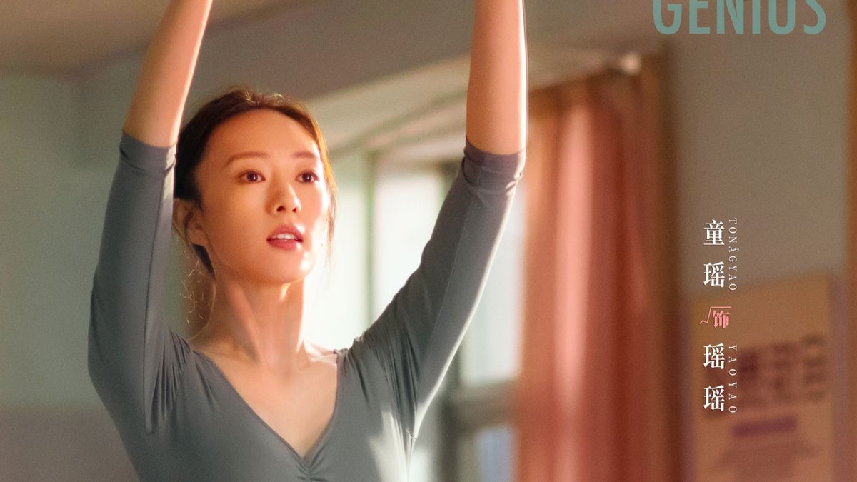 《天才基本法》开播，雷佳音张子枫演父女，万茜童瑶等实力派云集