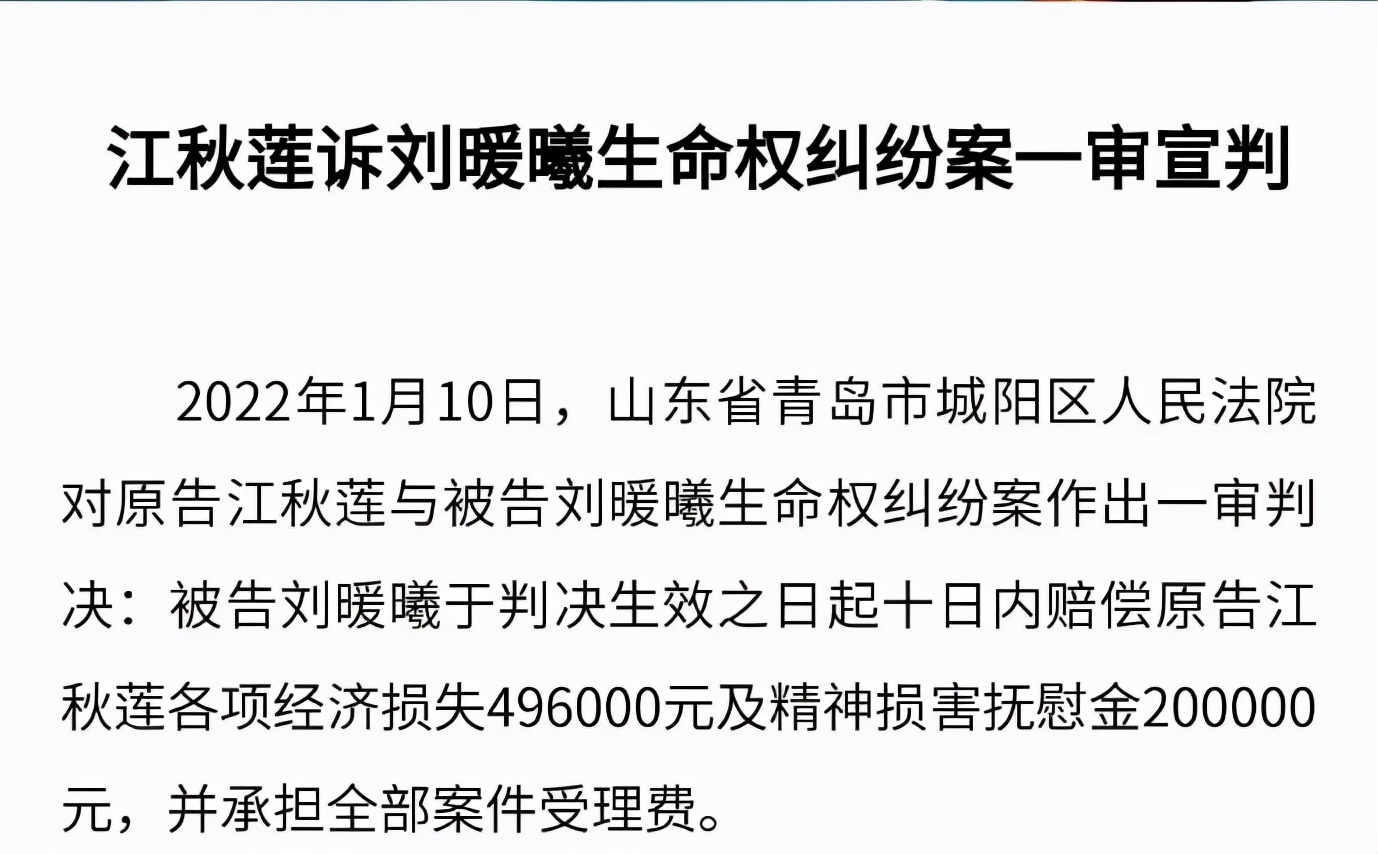 6年前，中国留学生江歌替闺蜜挡刀遇害，门后闺蜜被判赔款60多万