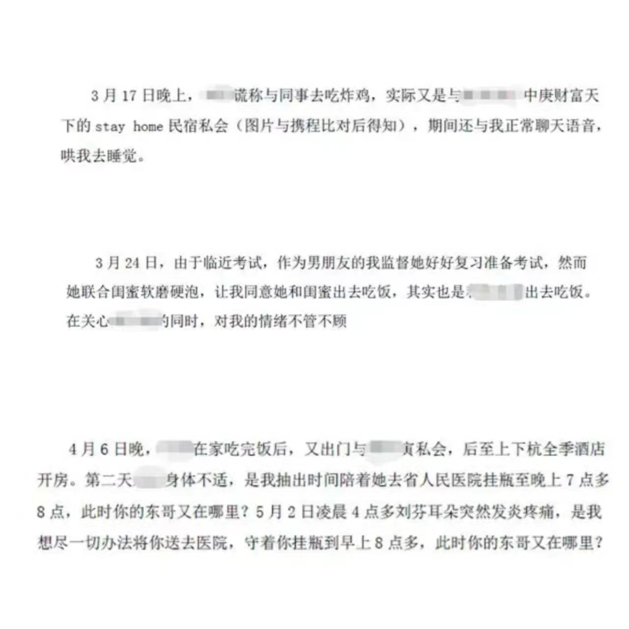 男子发现女友与建行副行长有染，怒发55页PPT举报!