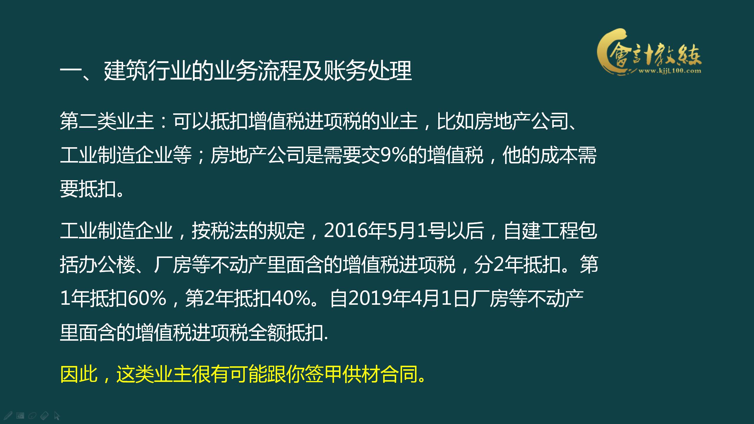 都知道建筑会计工资高，但是想要胜任建筑会计，这些必须要懂