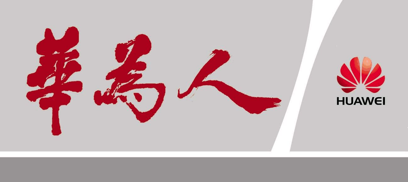 深度｜被制裁两年半，华为二十万员工现在过得怎样？