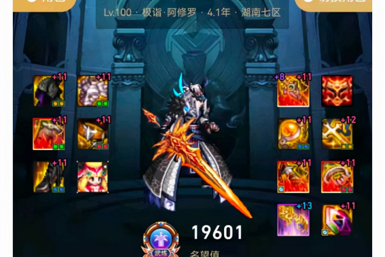 dnf2022改版后阿修罗怎么加点？