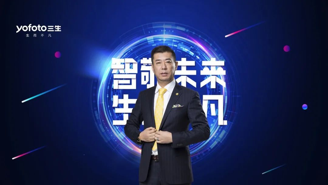 以初心向未来 三生开启2022元宇宙嘉年华