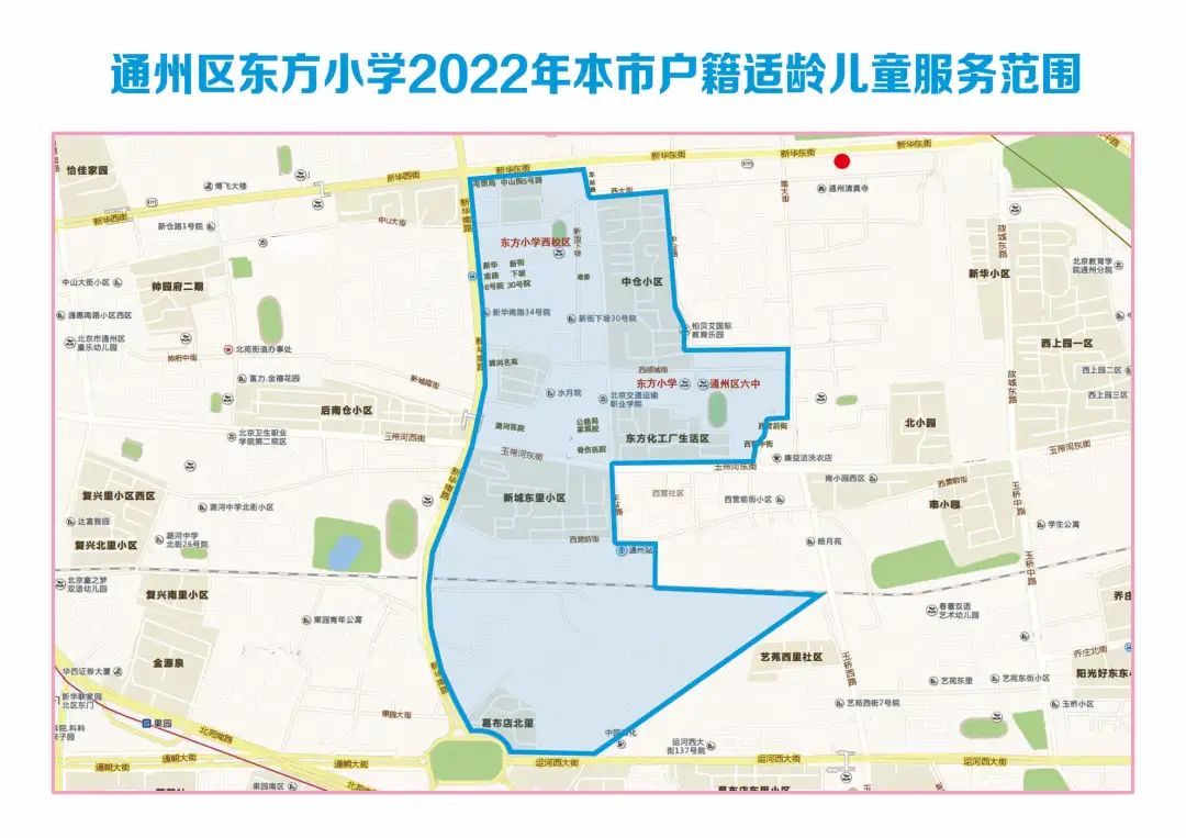 2022年通州区小学划片范围最新公布(图27)