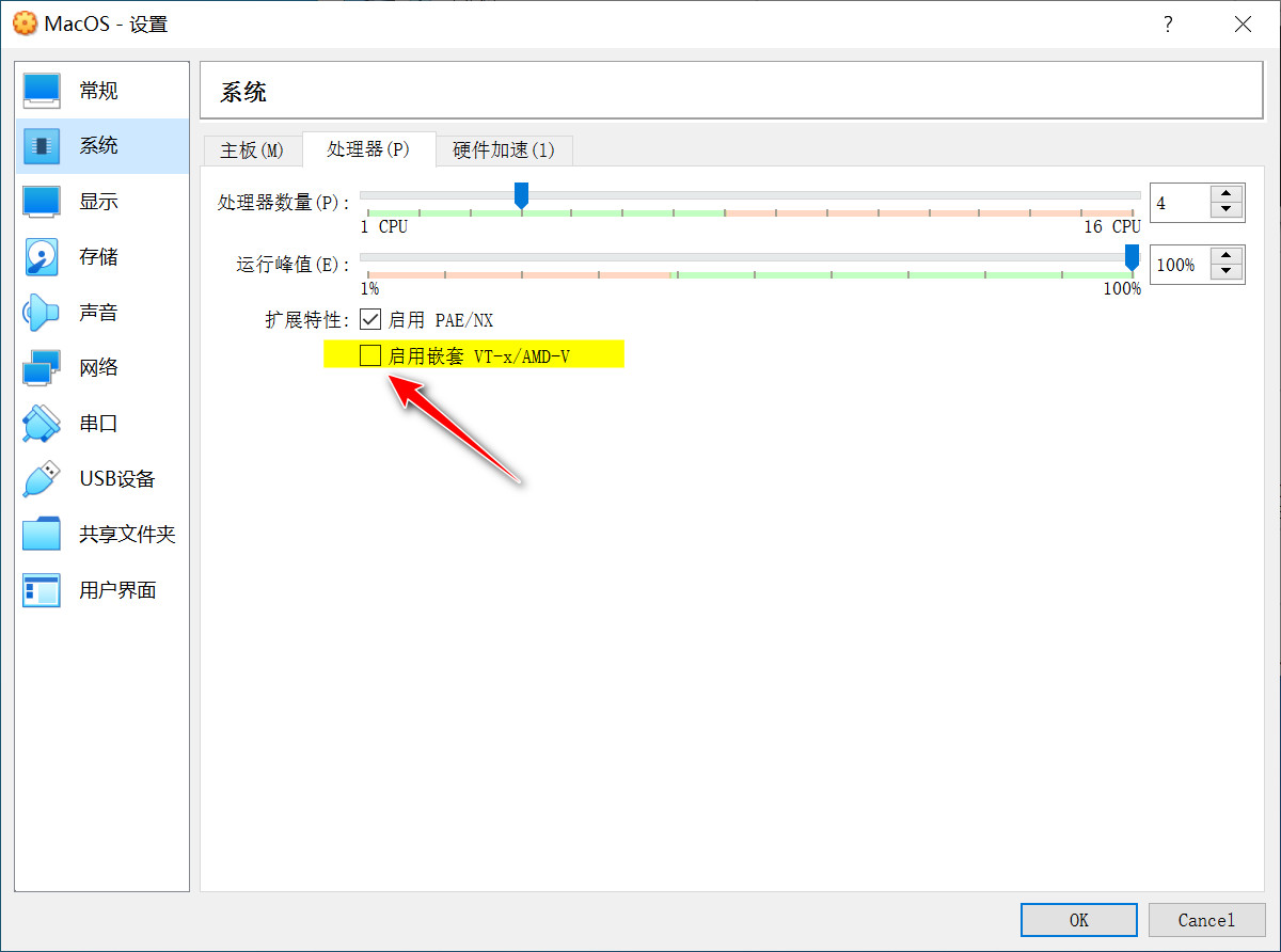 面试官出题，VirtualBox如何成功安装MacOS系统，你真的能搞定吗