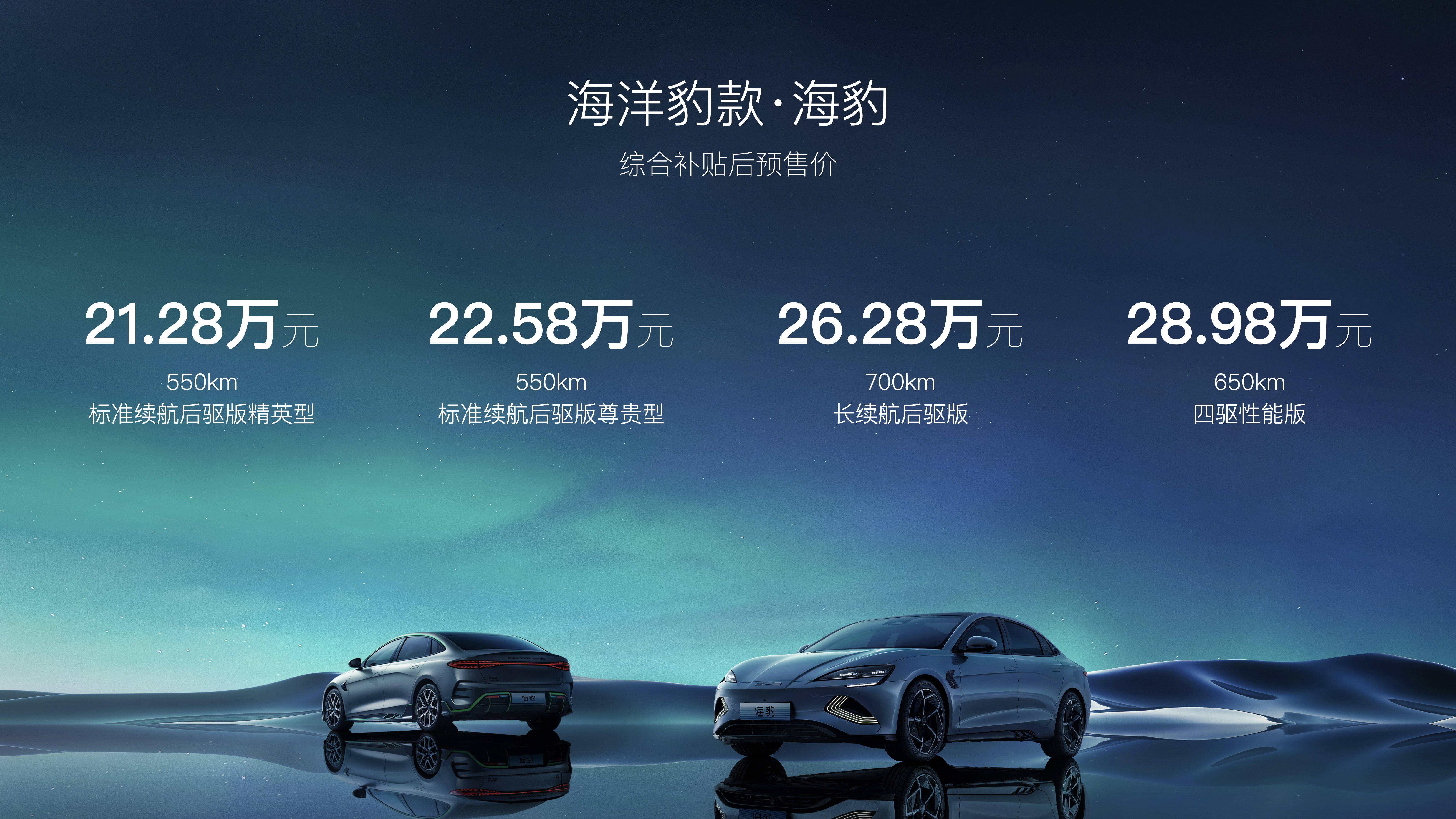 比亚迪也造运动家轿？首搭CTB技术的海豹正式预售