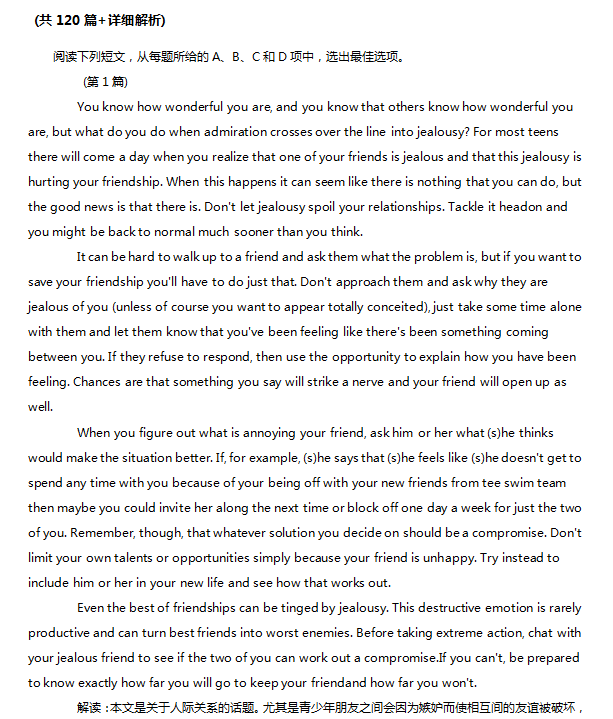 120篇！历年高考英语阅读理解真题大汇总，含详细解析