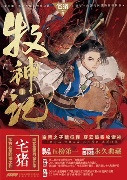 探照灯好书1月十大中外类型小说发布