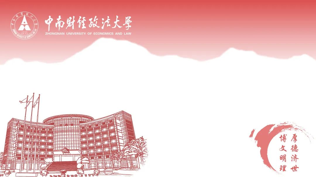 形象设计！中南大专属线上会议虚拟背景上线！