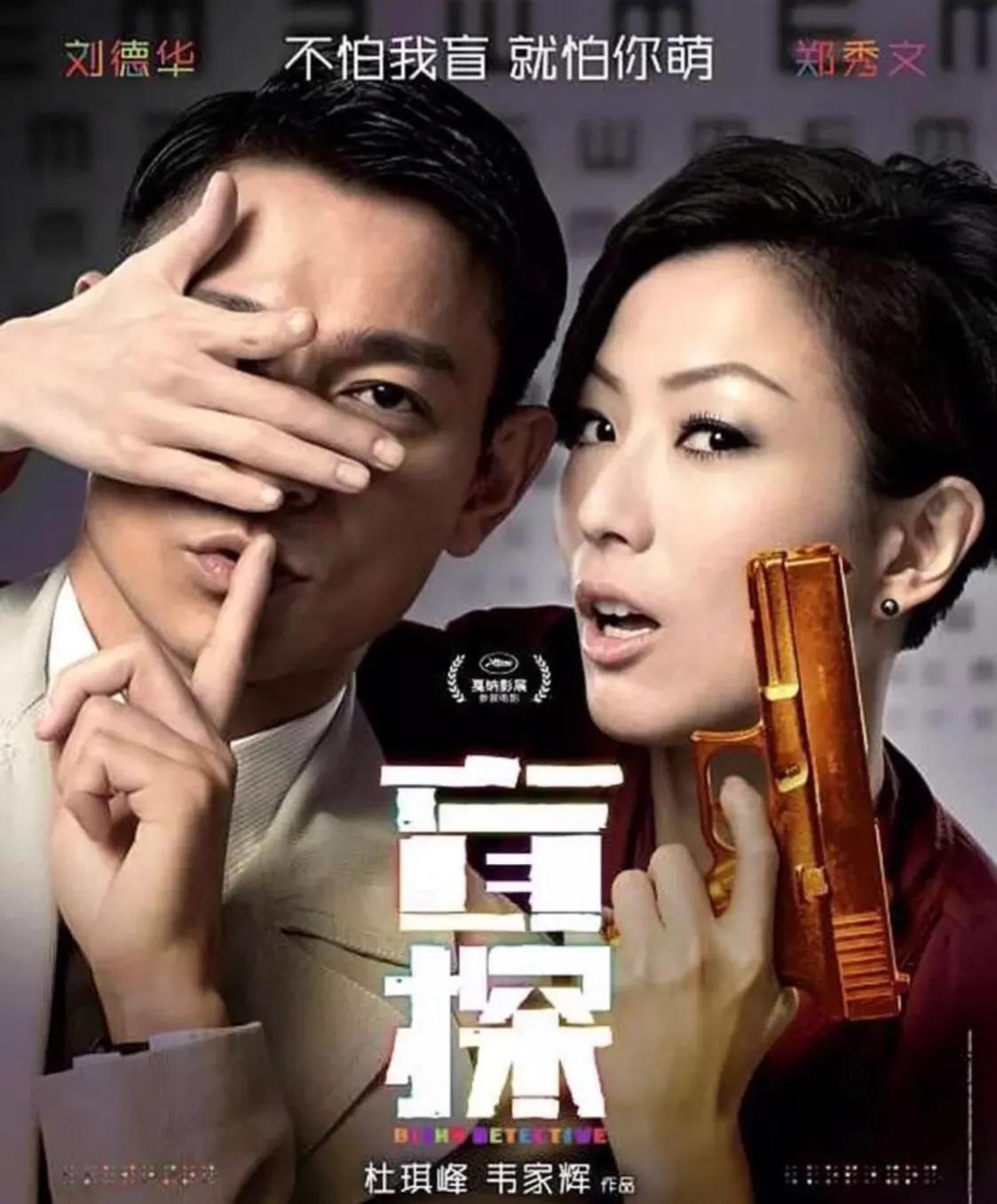 八部精彩的斗警匪、探案电影