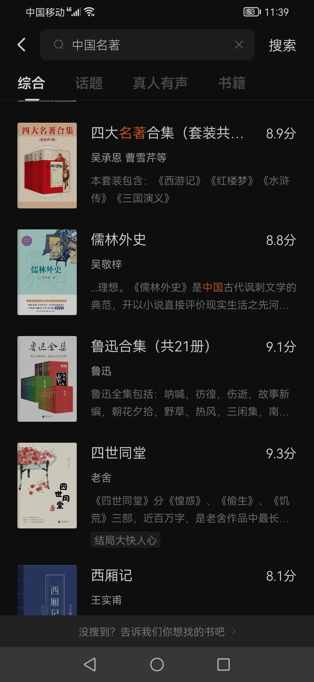 论手机续一（便利）