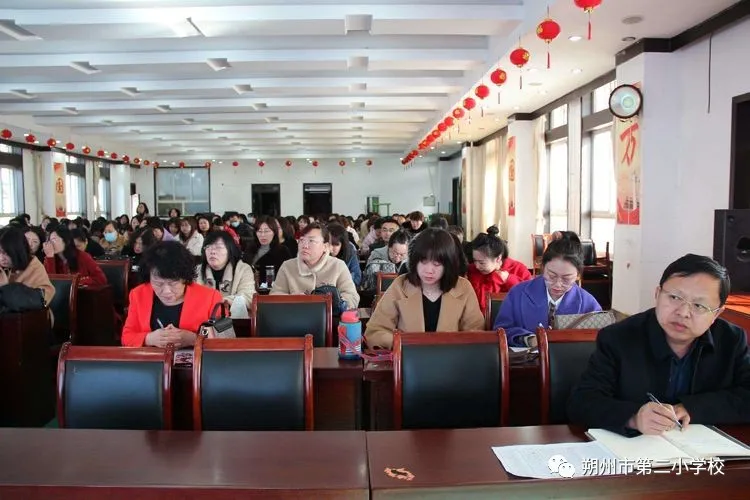 朔州市第二小学校召开“双减”工作会议