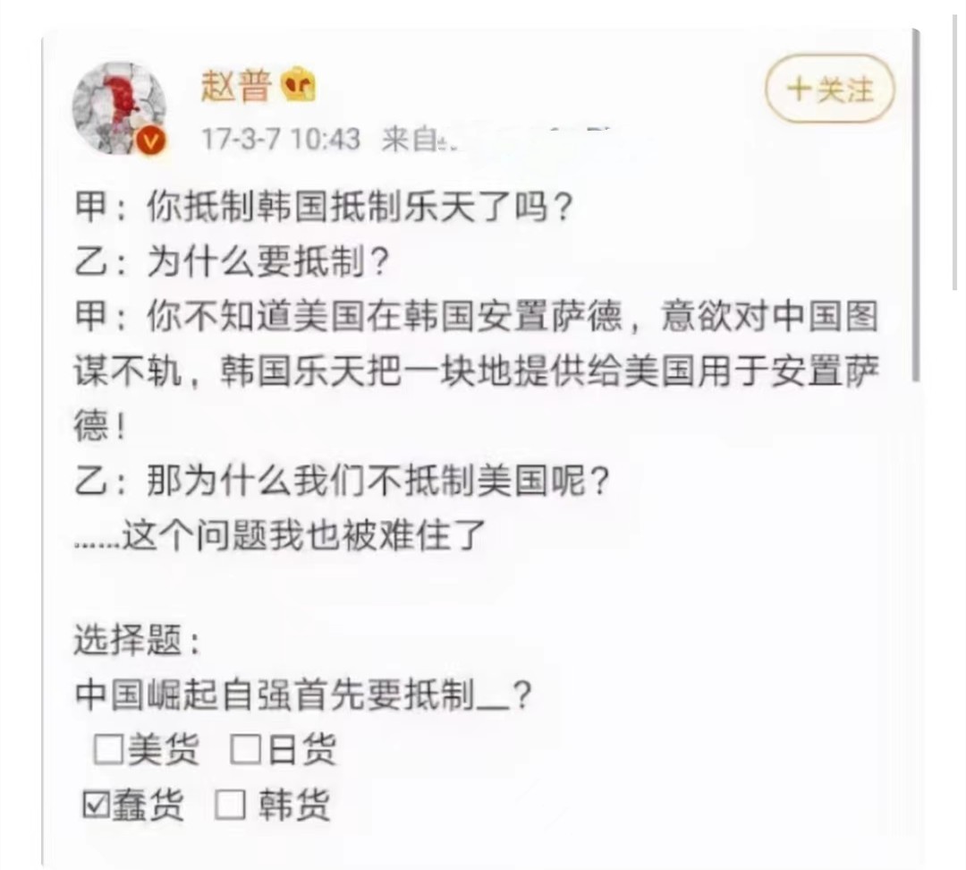 一哭成名，央视“任性”主播赵普，直播无人理会，他这些年干嘛了
