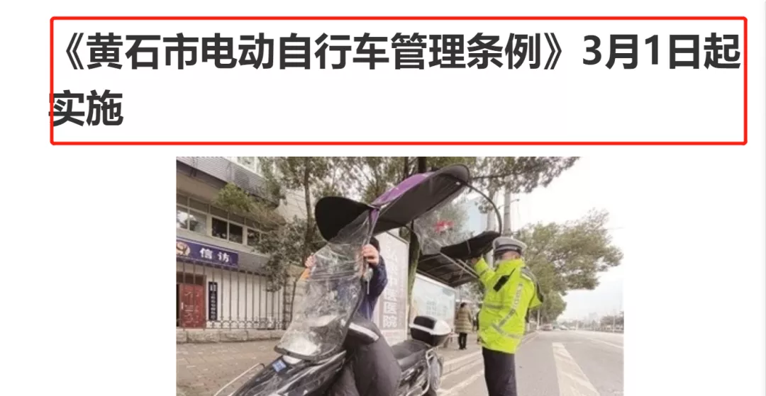 3月1日起，一大批电动车新规来袭，涉及多省，车主上路要当心