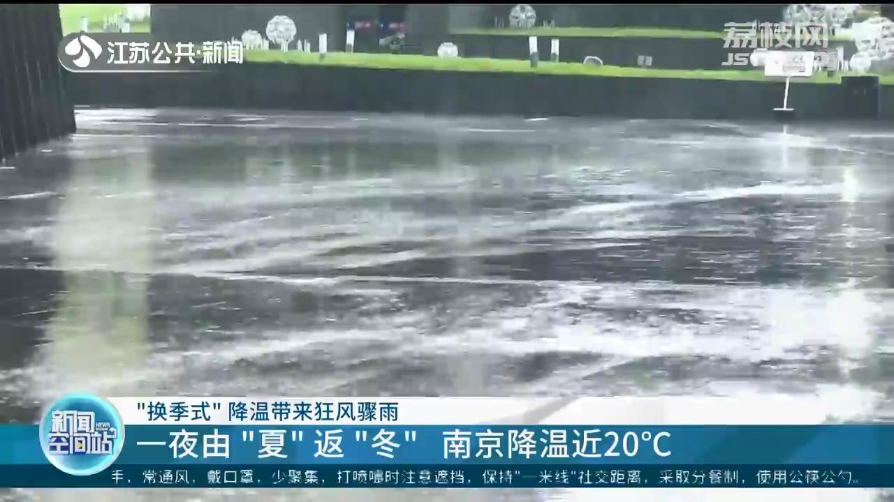 未来一周江苏气温低迷 还需添衣保暖