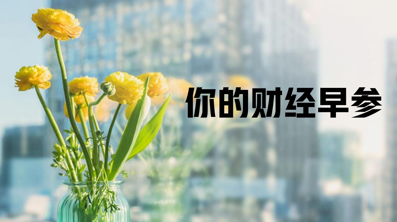 稳增长利好市场！新能源半导体逢高减仓 医药消费钢铁煤炭分析