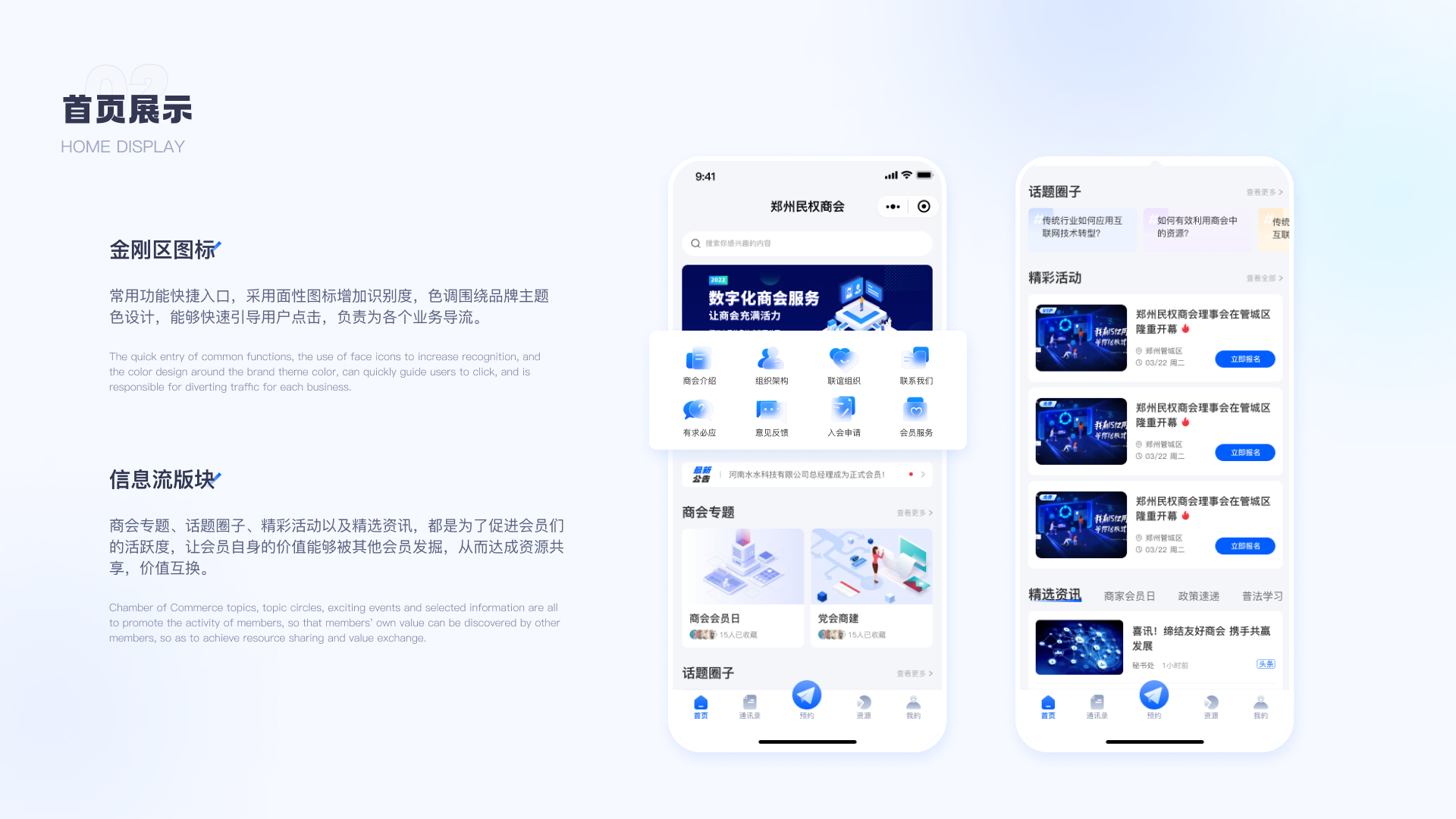 SaaS商会系统和小程序设计项目总结