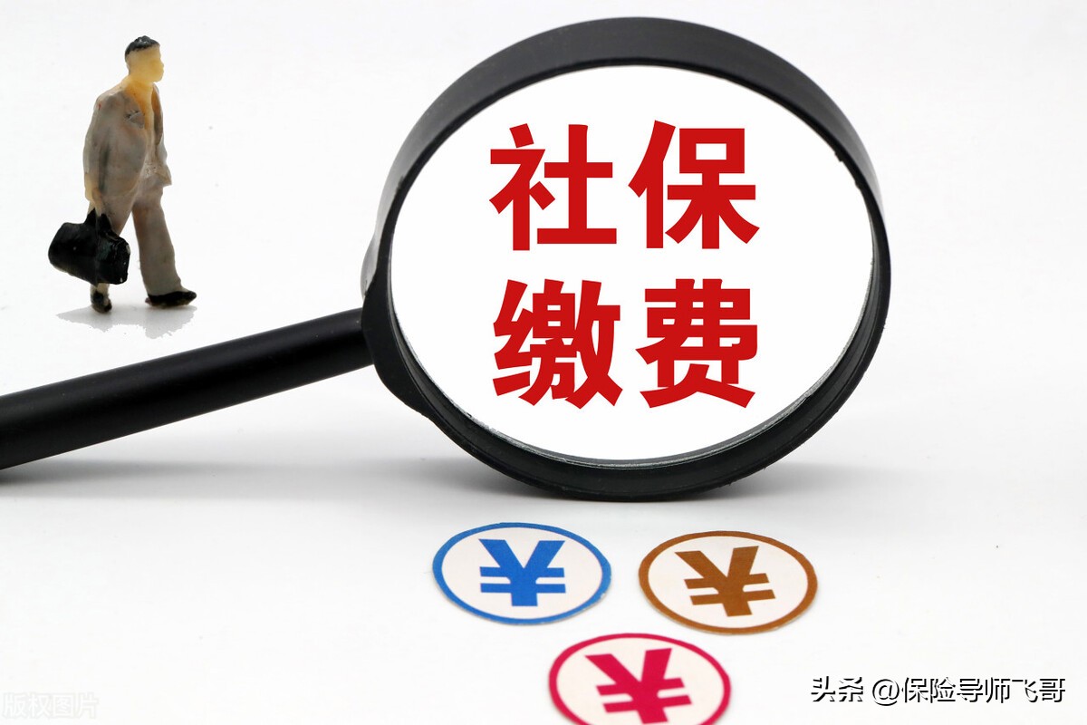 挂靠社保的朋友看过来，这样挂靠公司代缴社保就一定安全了吗？