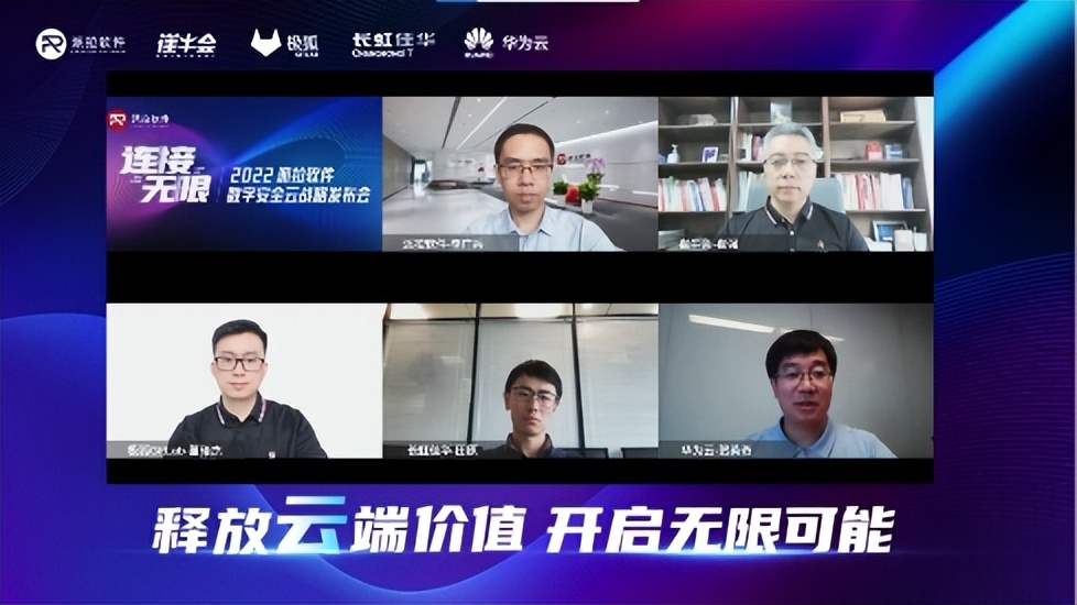 派拉软件数字安全云战略发布会圆满召开