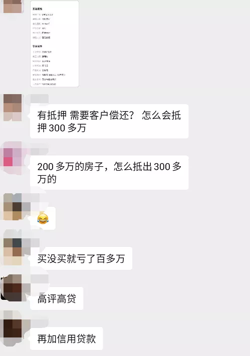重庆北滨路神盘高位下跌,炒房客血亏离场!竟是空手套白狼?