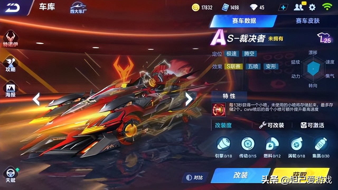 Q飞手游：限定S裁决限时返场，试问已被时代淘汰的它还值得入手吗