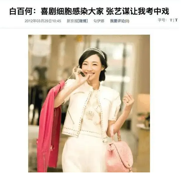 N線導演張思麟緣何搞定白百何？還曾迷上“馮女郎”，深陷四角戀