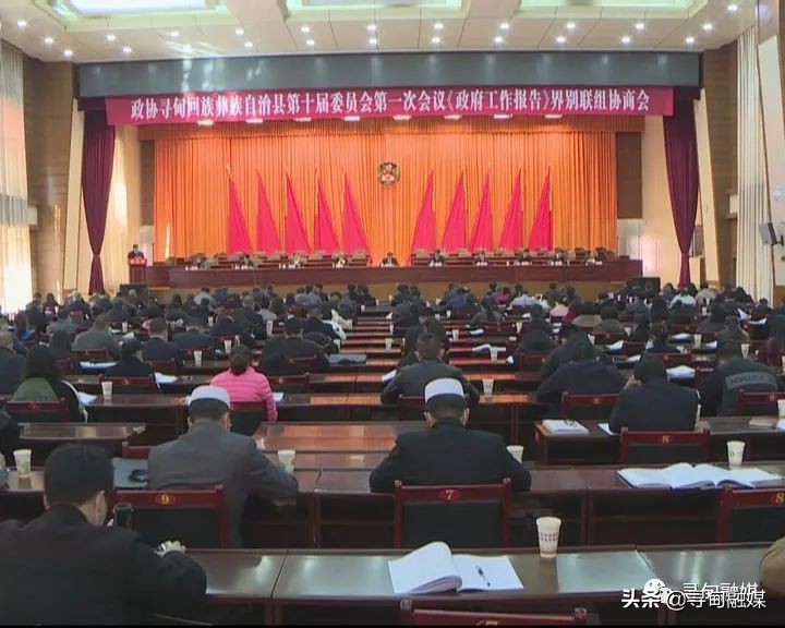「政协会」县政协第十届委员会第一次会议《政府工作报告》专题协商会议召开