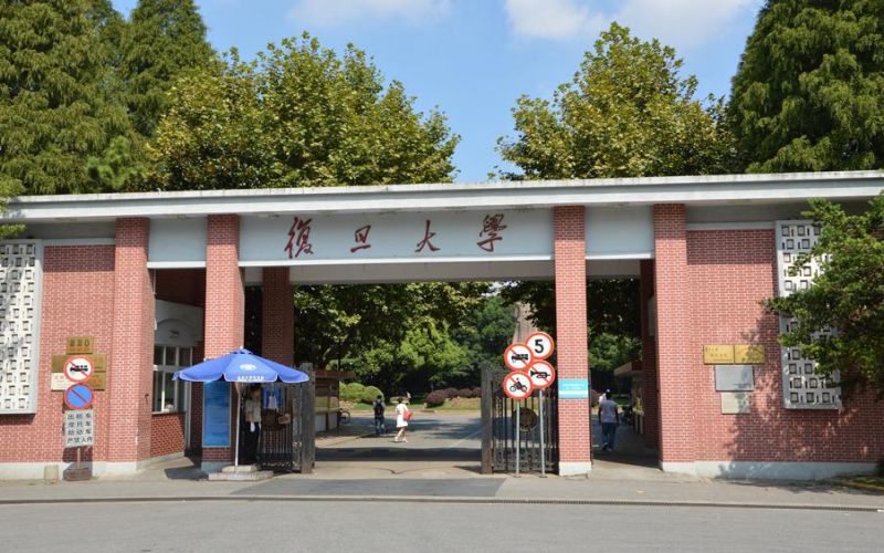 中山大学相当于上海哪所大学 复旦大学和中山大学哪个好(图2)