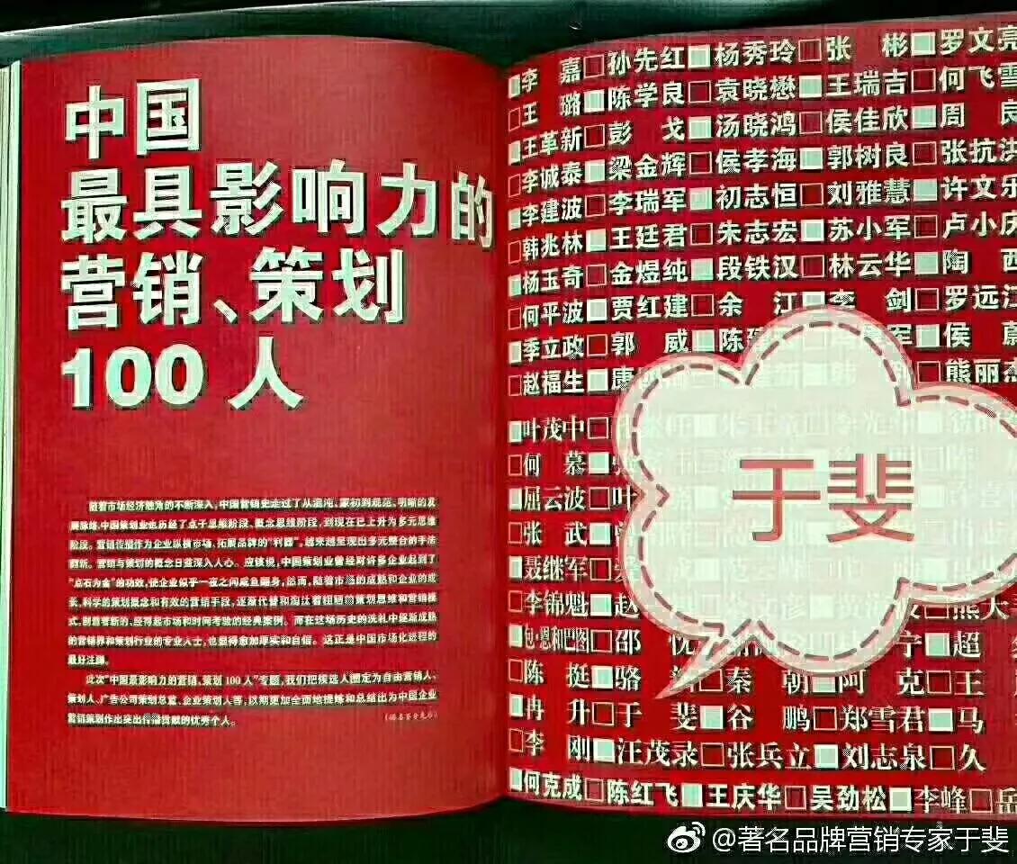 于斐老师谈企业管理：激活员工就是最大的管理！（二）