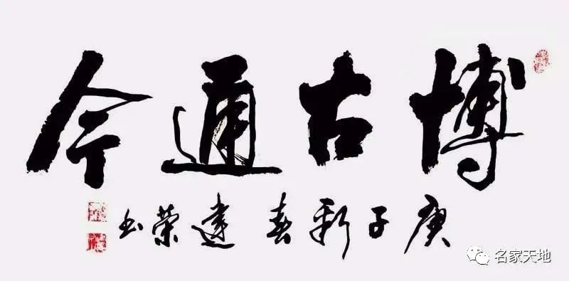 缪建荣︱翰墨百家—中国当代艺术名家系列