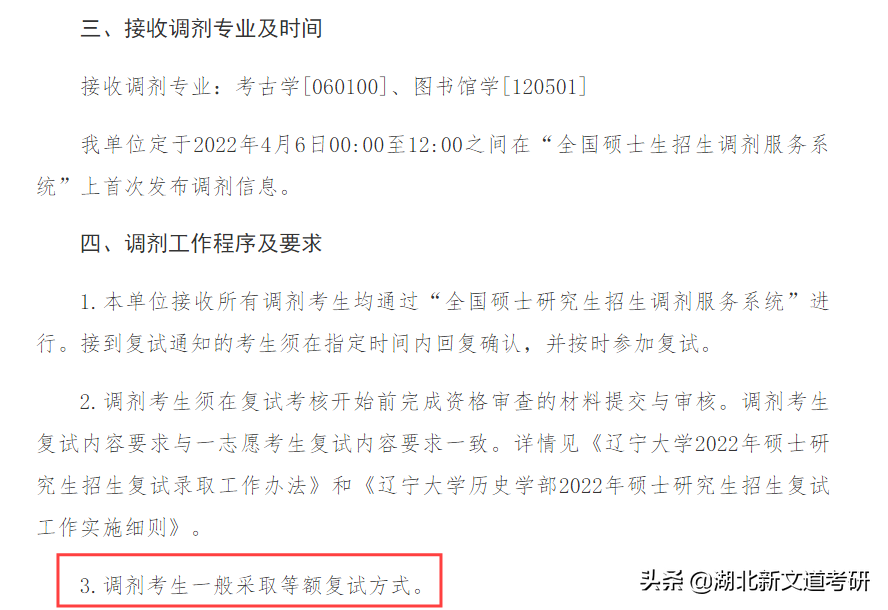 考研人请注意！这20多所院校过线即录取，部分高校常年招不满