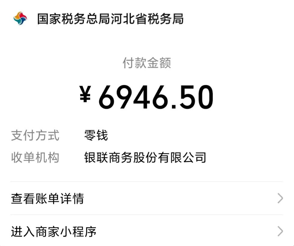 年底了，社保、医保都该缴费了