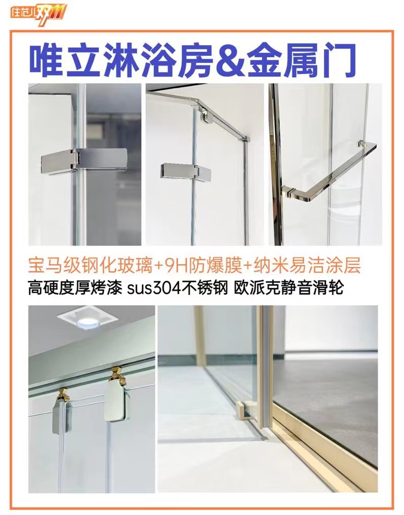 淋浴房有没有必要(淋浴房究竟是宝藏还是鸡肋？)