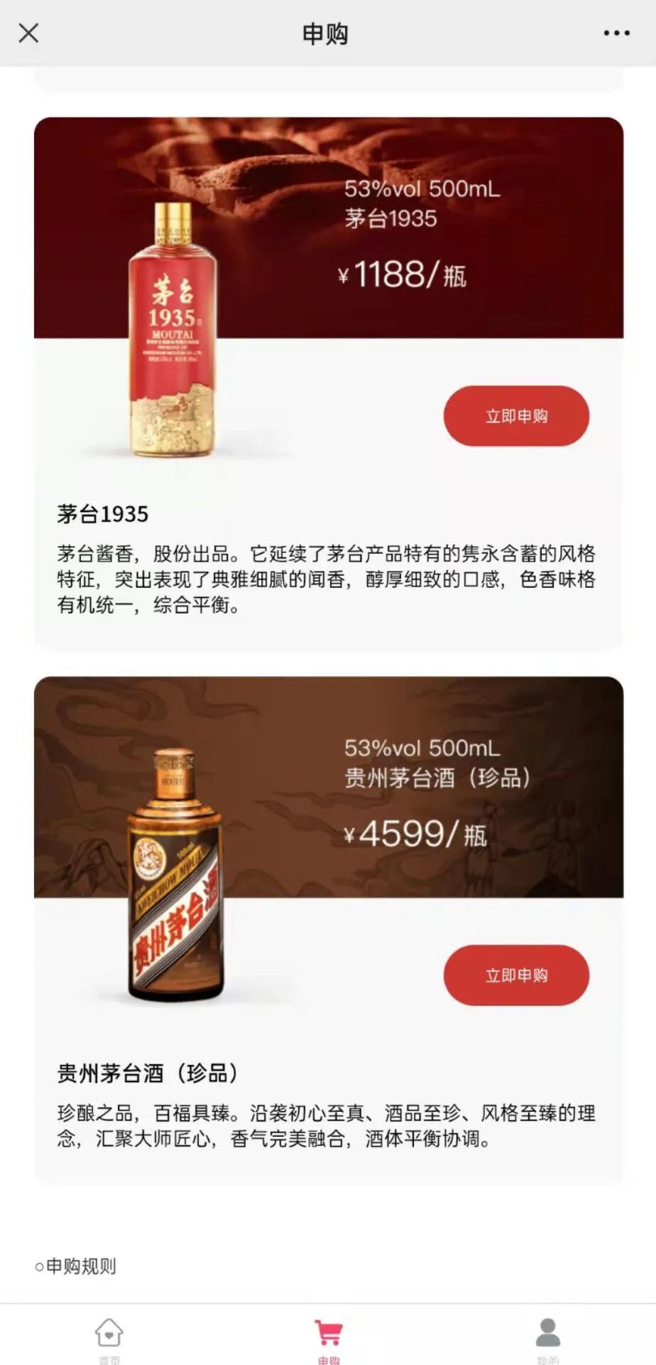 抢茅台三个多月的战绩
