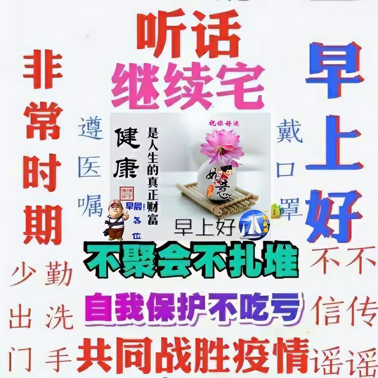 微信新版漂亮的早上好图片集锦 愿你眼中有光，活成你想要的样子图片