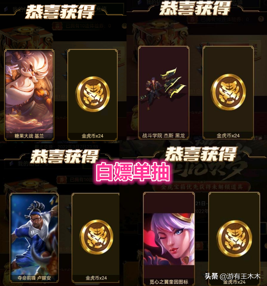 LOL新春白嫖皮肤活动上线！福袋新增保底机制，欧皇一抓一大把