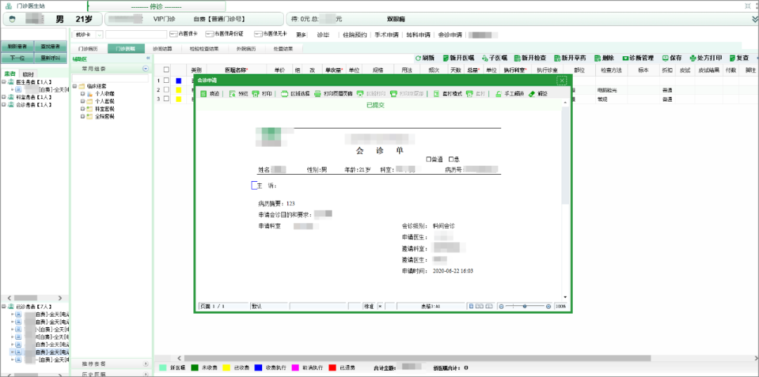 契約鎖助力組織遠程辦公：不見面、零接觸也能高效蓋章、辦事
