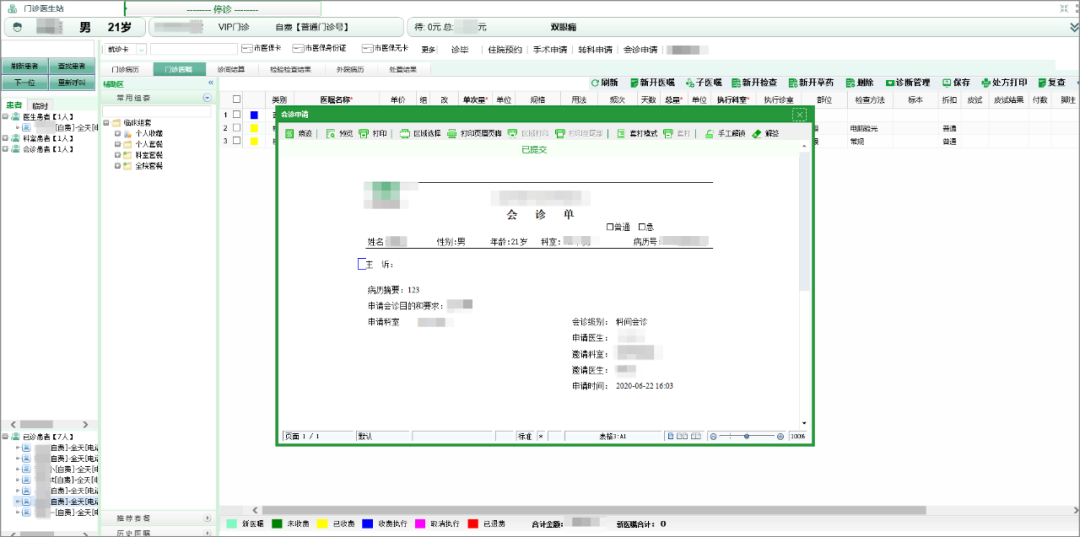 契約鎖助力組織遠(yuǎn)程辦公：不見面、零接觸也能高效蓋章、辦事