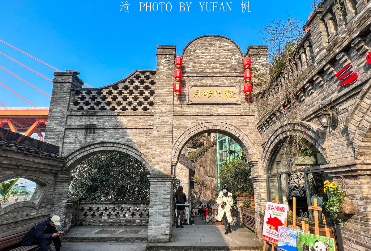 比洪崖洞更美的重庆老街，由苏东坡命名，保存了大量的重庆古建筑