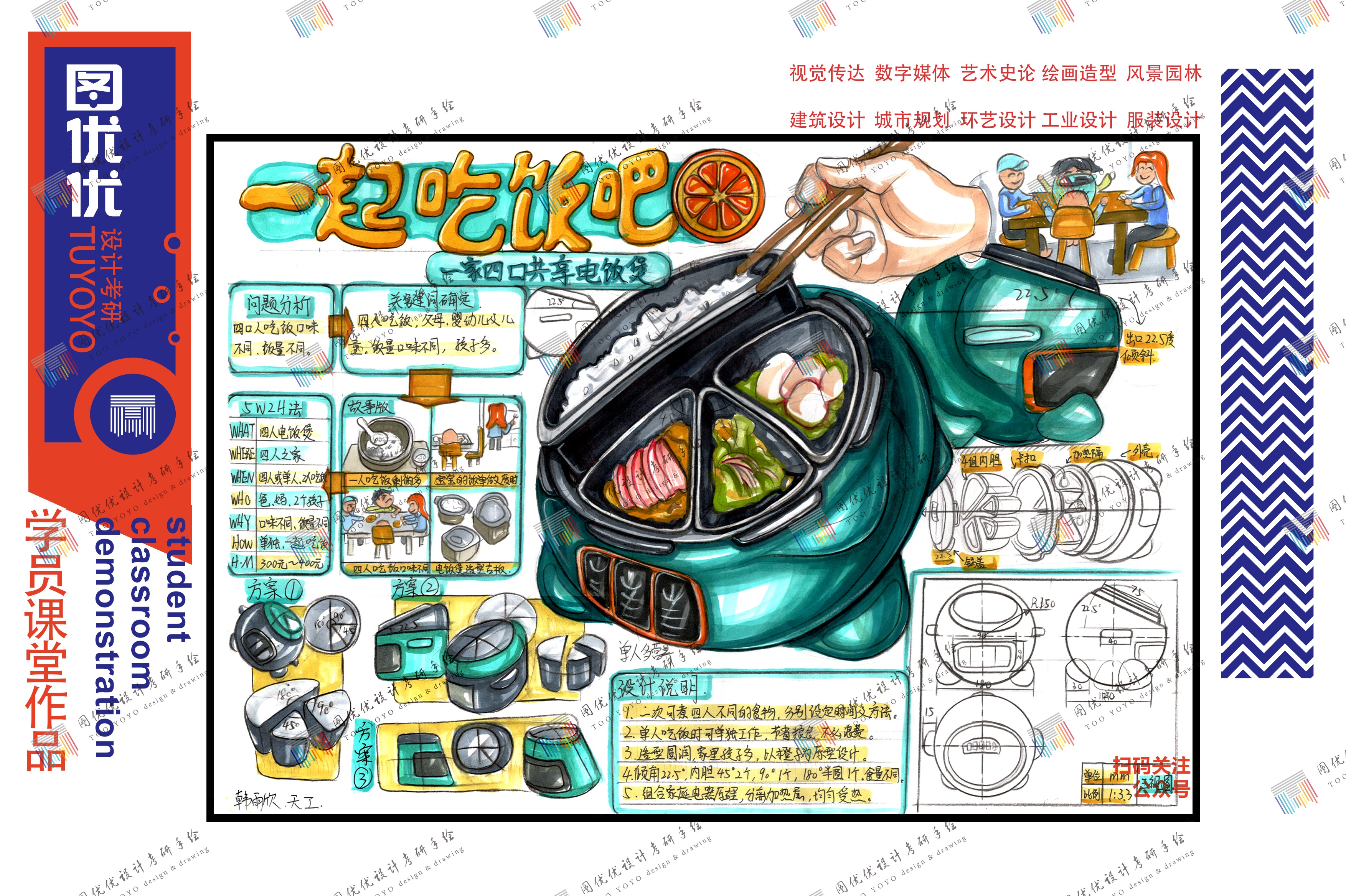 南开大学艺术设计考研：南开大学艺术设计考研招生简章解析