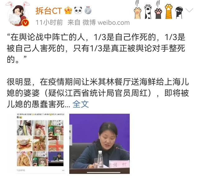 上海儿媳炫耀官员婆婆寄的海鲜,照片曝光后网友气了,婆婆哭了