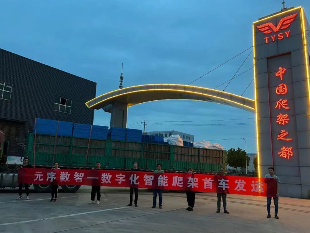 数字化管理时代来临：韬盛科技首批数字化智能爬架正式发运