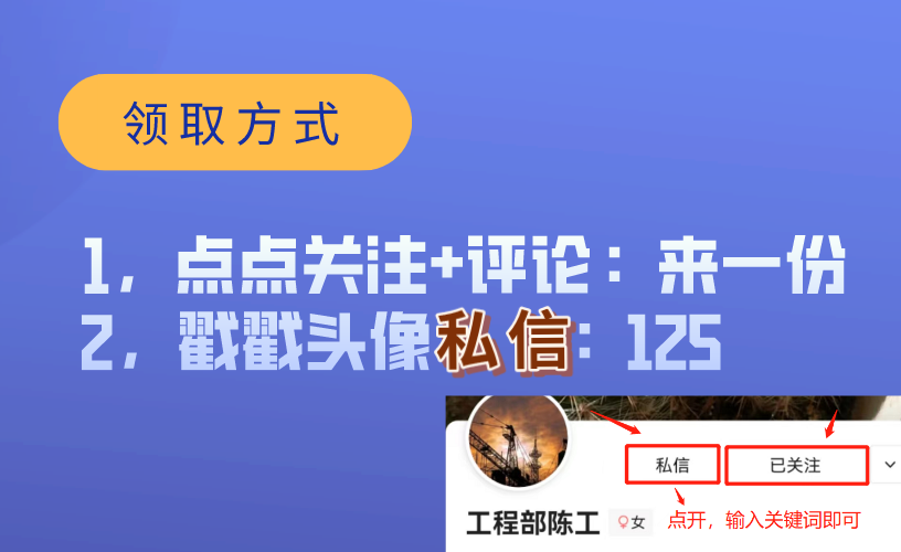 从不出问题！中建99页施工现场管理标准图集，照着做就行超级实用