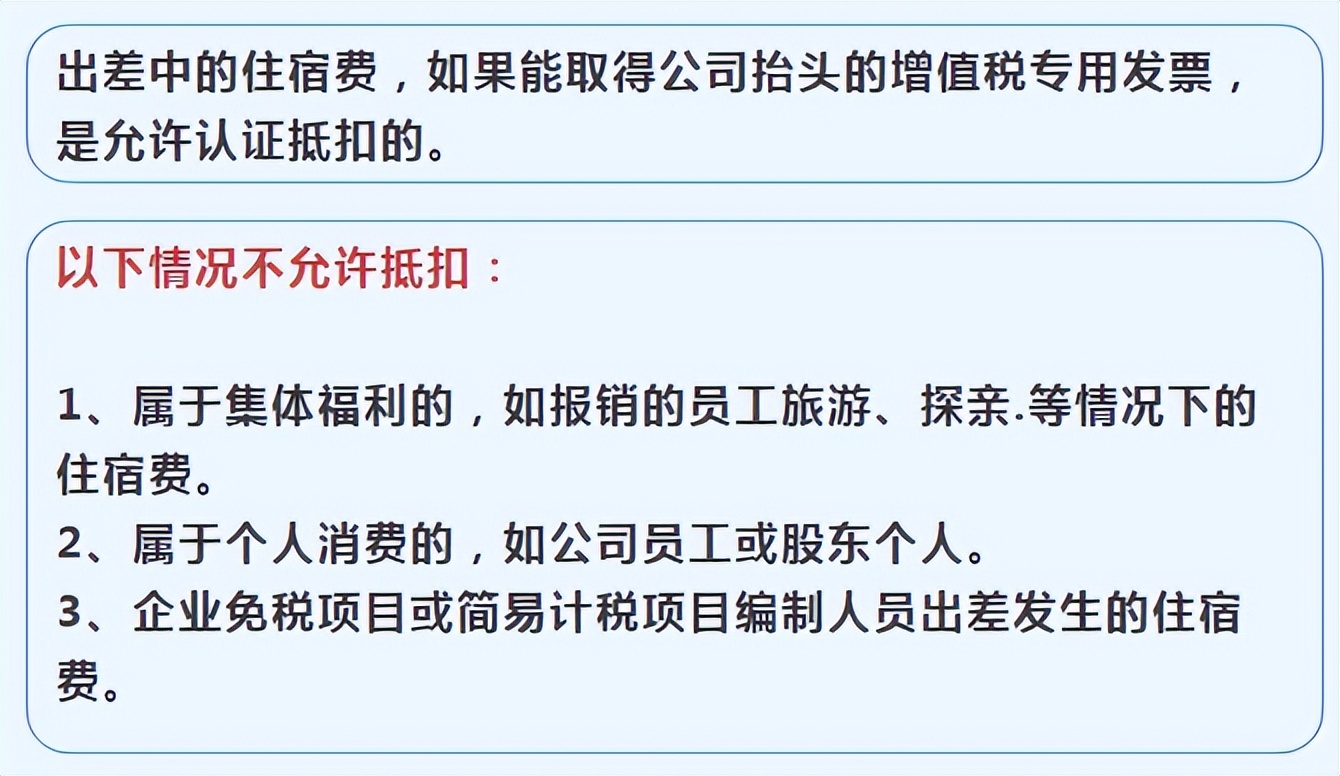 财务人看：6月起差旅费报销这么做！附7项费用报销标准和做账方式