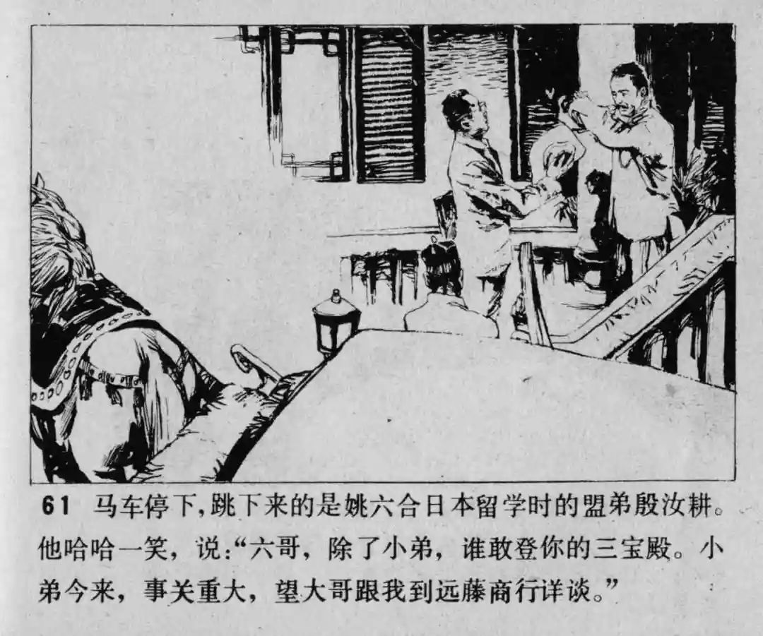 故事连环画《渔火》